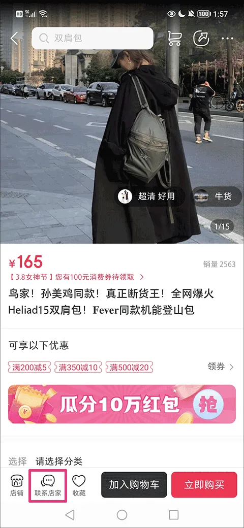 微店app v7.9.32安卓版