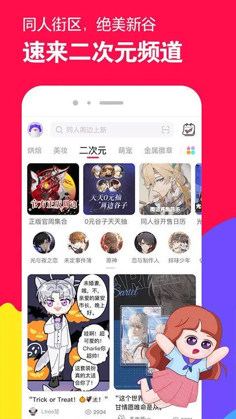 微店买家版app v7.9.32