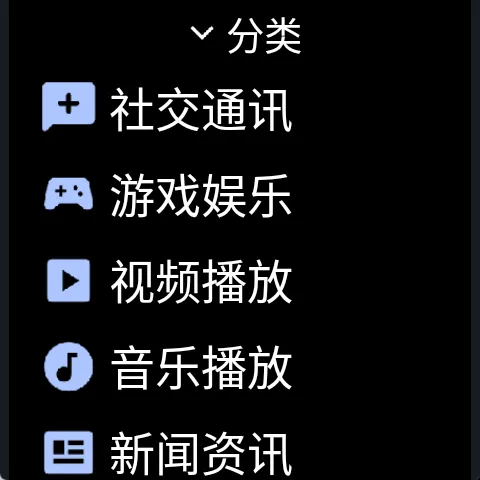 微思应用商店最新版 v3.4.0安卓版