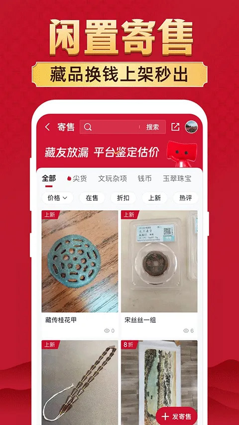 微拍堂app v7.6.1官方版