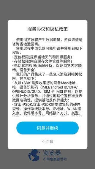 微米浏览器 v8.0.20251127