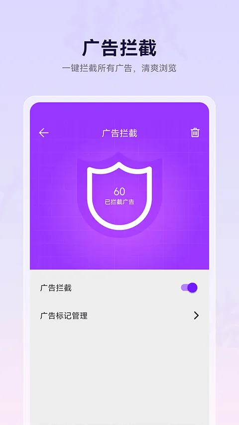 微米浏览器 v8.0.20251127