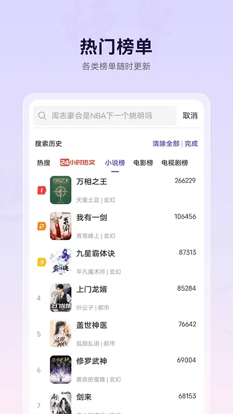 微米浏览器 v8.0.20251127