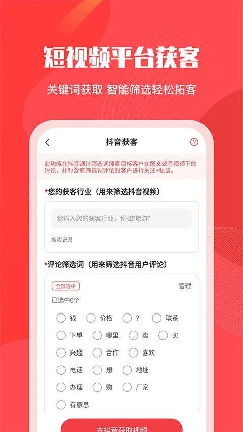 微粉管家app v2.5.5安卓版