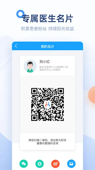 微脉医生 v2.99.21安卓版