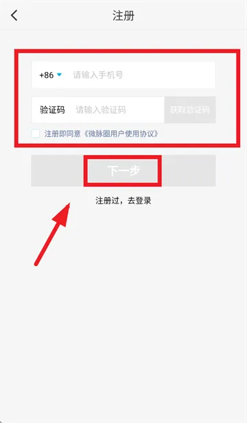 微脉圈app下载安装 微脉圈app下载安装