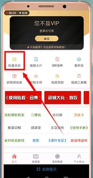 微脉水印相机app最新版 v5.5.51安卓版
