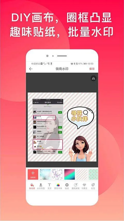 微脉水印相机app最新版 v5.5.51安卓版