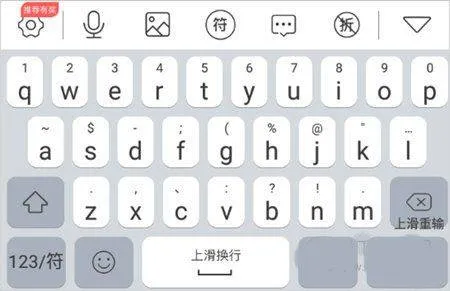 微脉输入法app v2.5.89安卓版