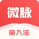 微脉输入法app v2.5.89安卓版