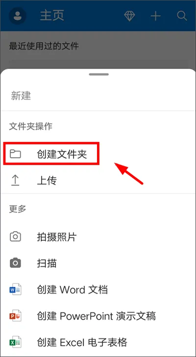 微软网盘最新版 v7.50