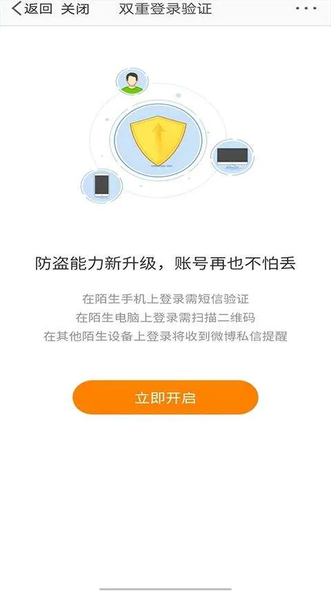 微软身份验证器app v6.2602.0889