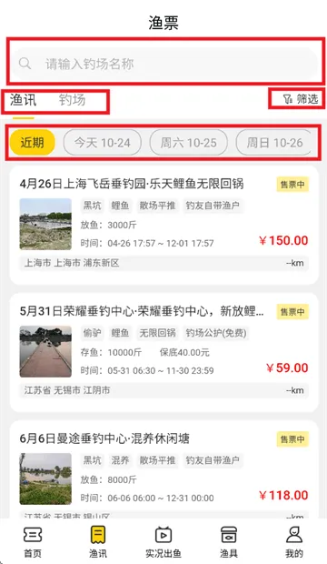 微钓app官方下载 微钓app官方下载