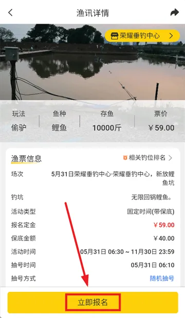 微钓app官方下载 微钓app官方下载