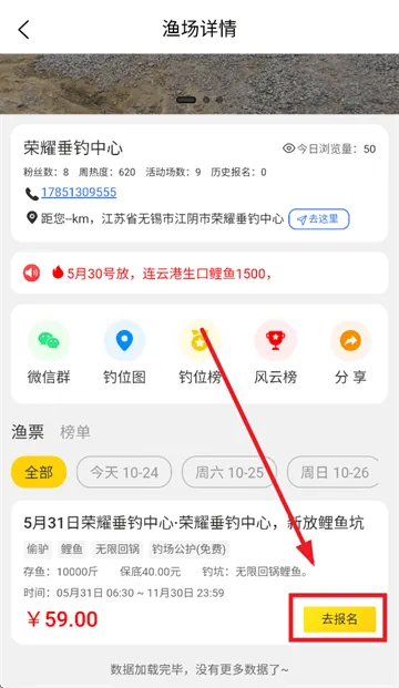 微钓app官方下载 微钓app官方下载