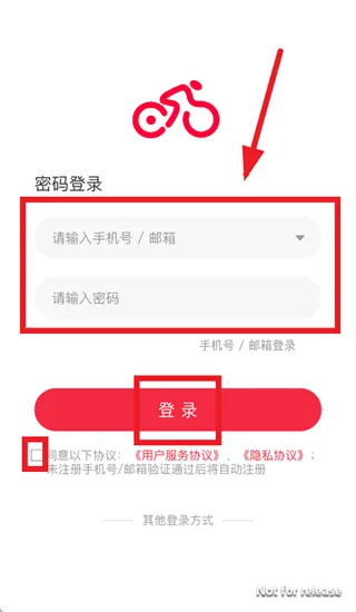 微骑App下载 微骑App下载