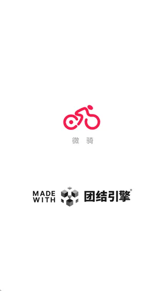 微骑App下载 微骑App下载