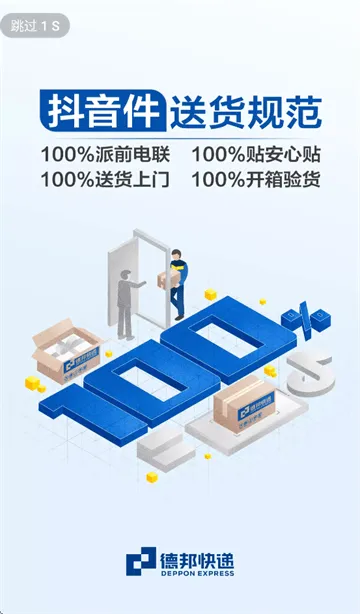 德邦合伙人app官方下载安装 德邦合伙人app官方下载安装