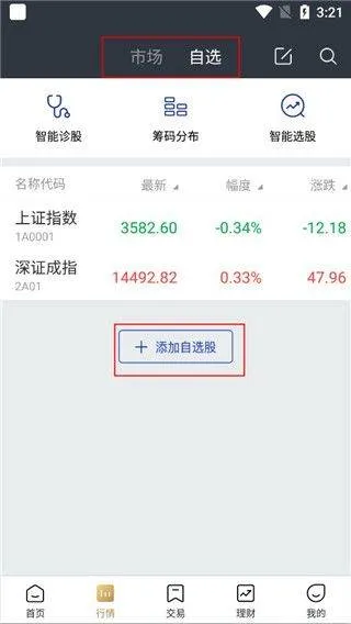 德邦证券官方版 v6.08.004 最新版 德邦证券官方版 v6.08.004 最新版