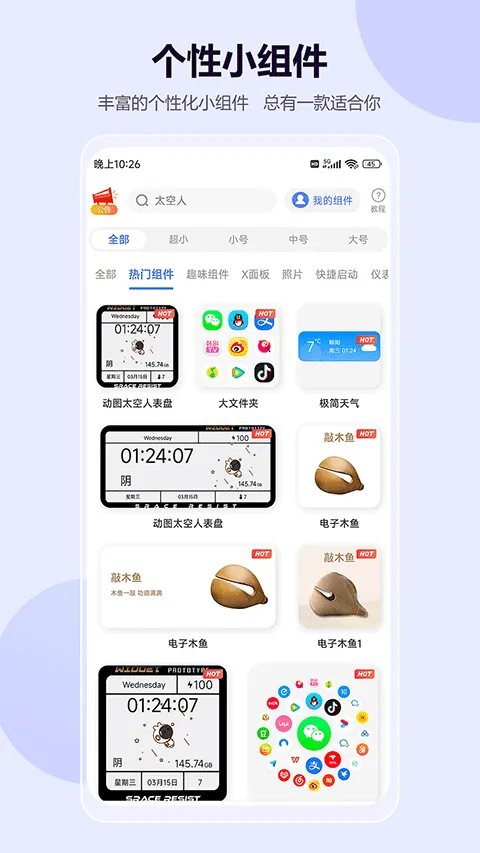 心动主题壁纸手机版 v4.12.18安卓版