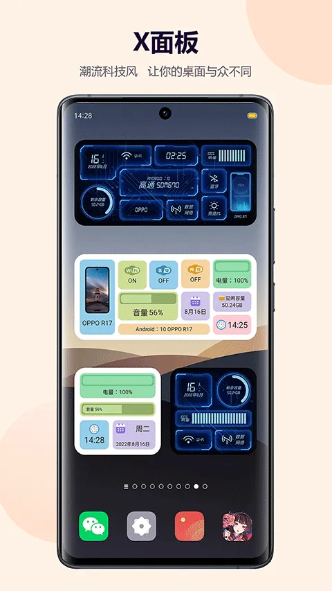 心动主题壁纸手机版 v5.4.02安卓版