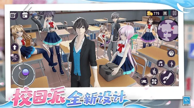心动女神模拟器游戏 v1.0.3 最新版