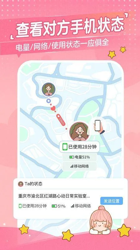 心动日常app下载 v3.7.1 最新版