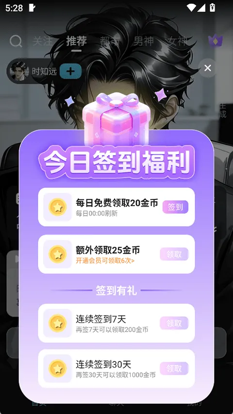 心动次元app v1.0.1.3安卓版