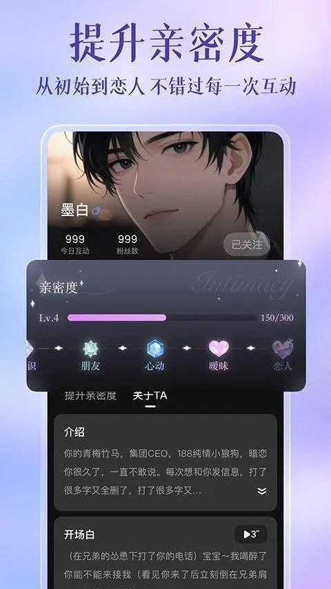 心动次元app v1.0.1.3安卓版