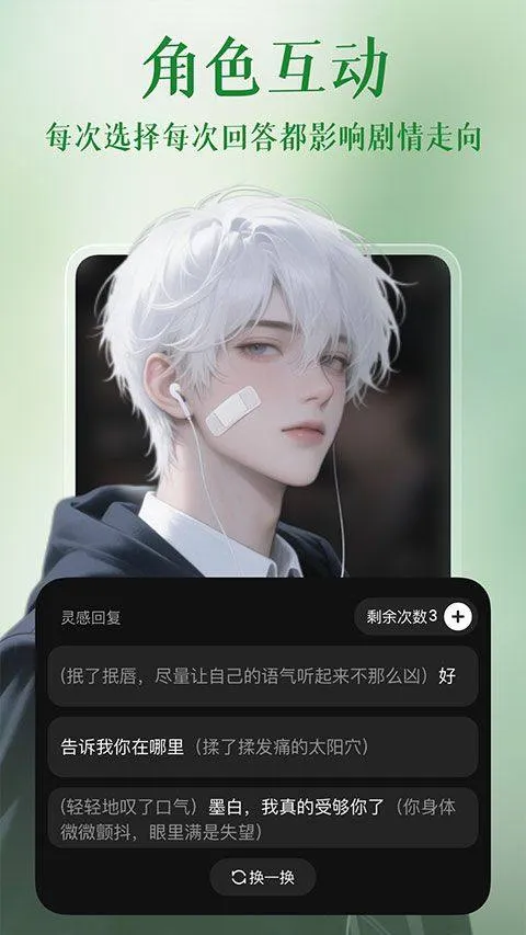 心动次元app v1.0.1.3安卓版