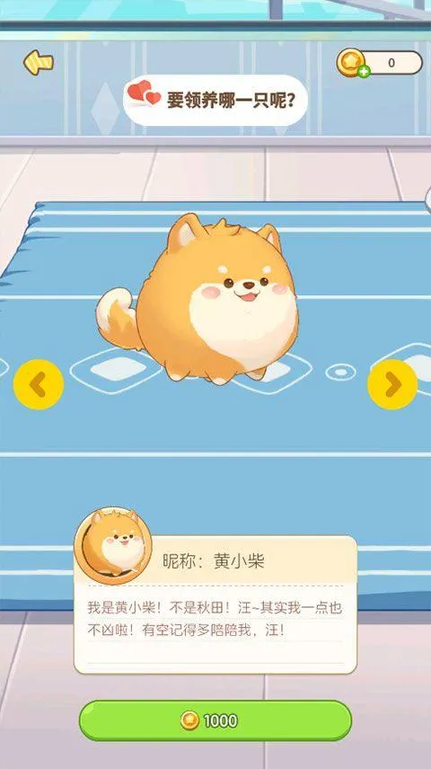 心动萌宠app v1.6.4安卓版