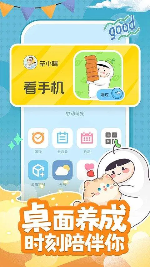 心动萌宠app v1.6.4安卓版