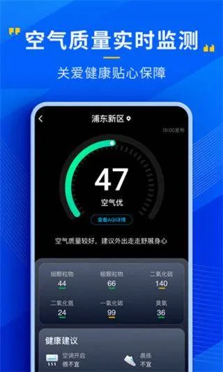 心悦天气预报最新版 v4.12.00安卓版