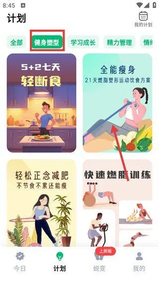 心晴安卓版下载 心晴安卓版下载