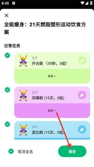 心晴安卓版下载 心晴安卓版下载