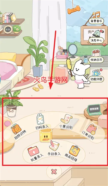 心水收纳安卓版本 心水收纳安卓版本