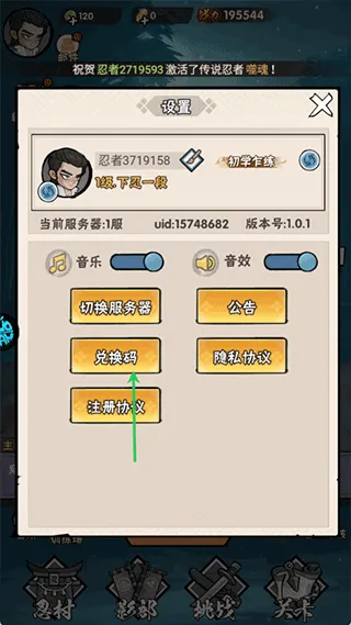 忍影突袭手游 v1.0安卓版