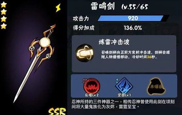 忍者必须死3应用宝服 v2.0.96 安卓版