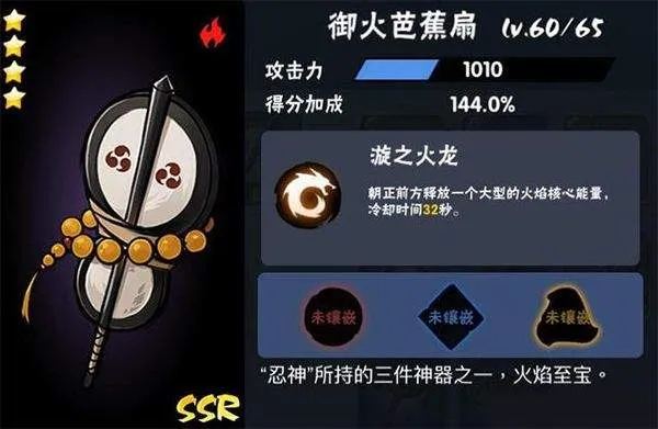 忍者必须死3应用宝服 v2.0.96 安卓版