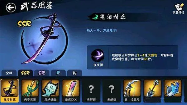忍者必须死3应用宝服 v2.0.96 安卓版