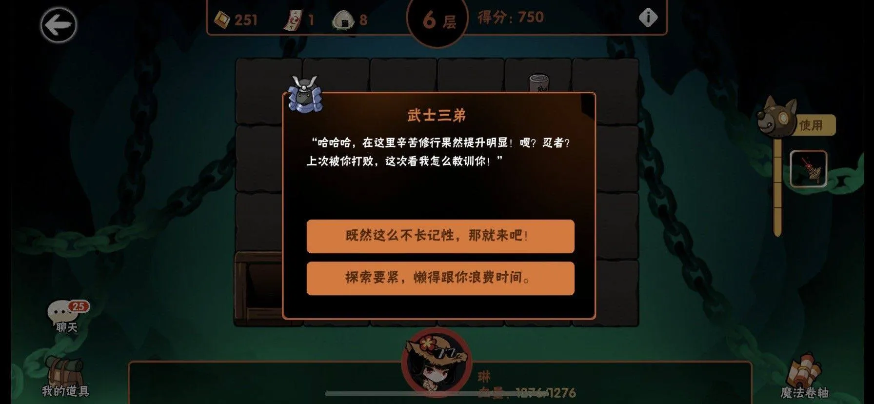 忍者必须死3应用宝服 v2.0.96 安卓版 TapTap