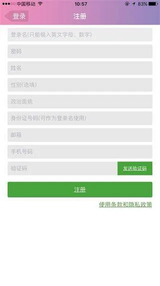 志愿辽宁app最新版本 v4.0.3安卓版