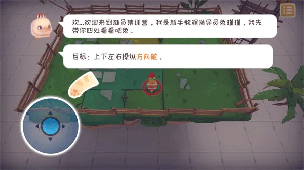 快到碗里来游戏官方正版 v18安卓版