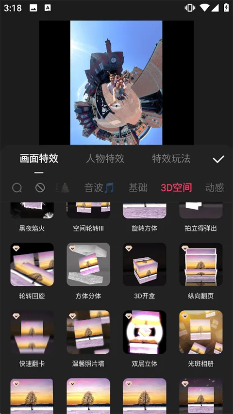 快影官方版 v7.30.0.730012安卓版