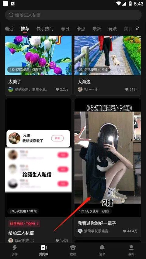 快影官方版 v7.30.0.730012安卓版