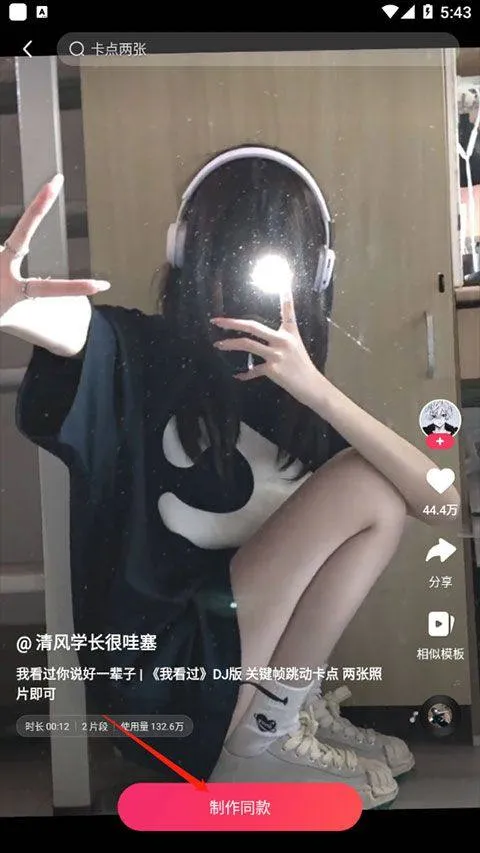 快影官方版 v7.30.0.730012安卓版