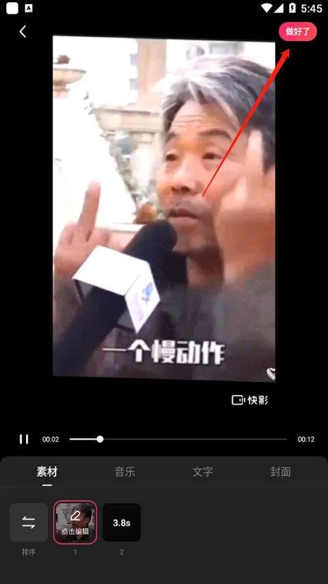 快影官方版 v7.30.0.730012安卓版