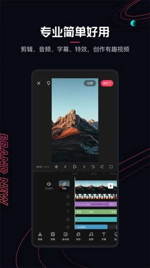 快影官方版 v7.30.0.730012安卓版