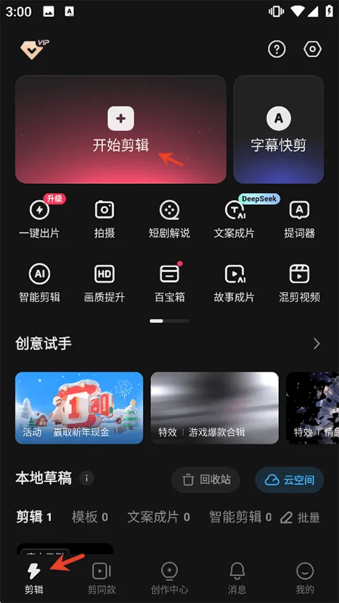 快影官方版 v7.34.0.734010安卓版