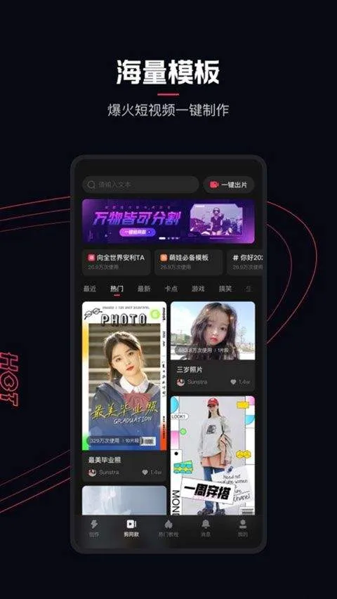 快影视频剪辑app v7.34.0.734010安卓版